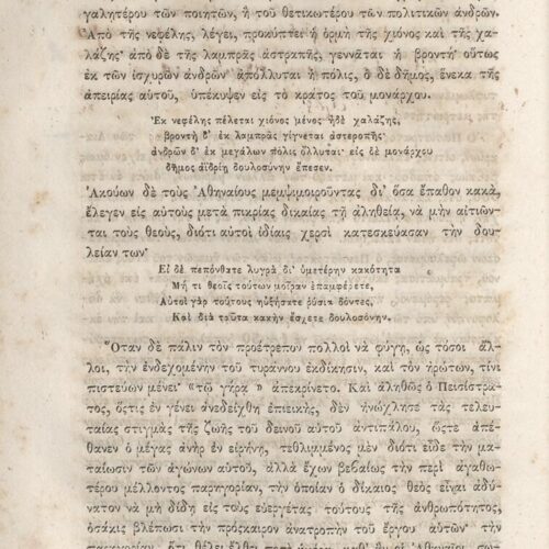 20,5 x 13,5 εκ. 2 σ. χ.α. + κδ’ σ. + 877 σ. + 3 σ. χ.α. + 2 ένθετα, όπου σ. [α’] σελίδα τ�